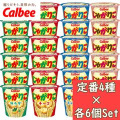 カルビー じゃがりこ マルチ収納ボックス 全4種セット - メルカリ