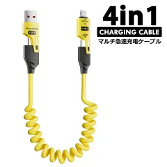 4in1 充電ケーブル 1.5m type-c 急速 PD充電 65W usb タイプC ケーブル C to C アイフォン タイプCケーブル 急速充電 充電コード 充電器ケーブル イエロー 充電コード データ転送 マルチケーブル 充電器 スマホケーブル y1