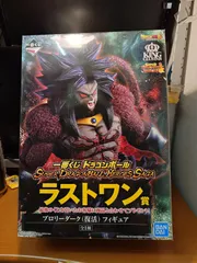 一番くじ　ドラゴンボール　SUPER DRAGONBALL HEROES SAGA　ラストワン賞　ブロリーダーク（復活）　フィギュア