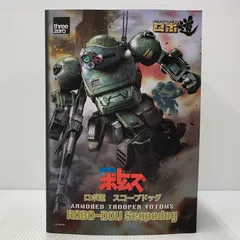 2026年最新】ボトムズジャンクパーツの人気アイテム - メルカリ