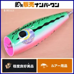 ハンマーヘッド　しゃくれjr GT ヒラマサ ハンマーヘッド 21 しゃくれ 155mm/P309S 美品 ヒラマサ ブリ マグロ