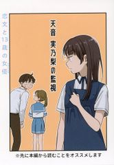 中古】バッジ・ビンズ 御狐神双熾 「妖狐×僕SS×SWEETS PARADISE