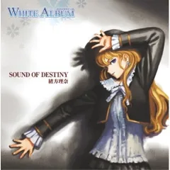 2026年最新】WHITE ALBUM 緒方理奈の人気アイテム - メルカリ