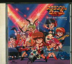スクランブルウォーズDoki Dokiパラダイス - メルカリ