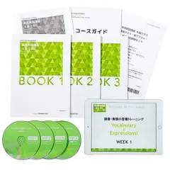 実用英語講座 4級クラス (英検通信教育)