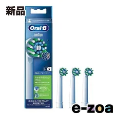 BRAUN  ブラウン オーラルB替えブラシ マルチアクション カラーシグナル付 3本 ホワイト EB50RX-3-EL (2608824)