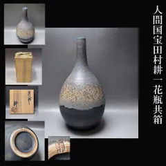2026年最新】富本_憲吉の人気アイテム - メルカリ