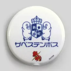 【中古】アニメ系CD 銀魂 ザベステンボス ～修学旅行で長崎に行くと2日目はだいたいハウステンボス～[PLAYBUTTON]