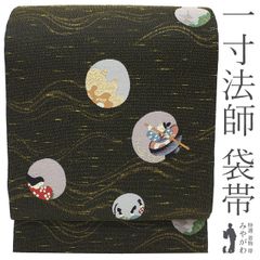 中古】すごい値！袋帯 正絹 京都 西陣 六通柄 金銀糸 黒地 金 ゴールド