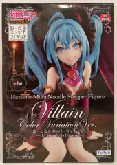 フリュー ぬーどるストッパーフィギュア VOCALOID 初音ミク ヴィラン カラバリver.