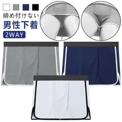 アンダーウェア メンズ ボクサーパンツ スカート 2way トランクス パンツ 下着 締め付けない 開放的 男性 通気性 蒸れない 爽やか 吸汗放湿 メッシュ インナー ボタン付き 速乾 ショーツ 肌#pop1660