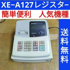 シャープレジスター XE-A127 簡単便利特殊 送料込 127721 - メルカリ