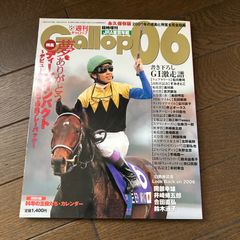 週刊Gallop　臨時増刊　JRA重賞年間　1999～2006年　8冊セット Gallop 06 JRA重賞年鑑 - メルカリ