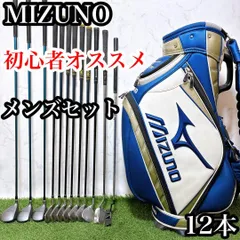 S15 ミズノ　初心者オススメ　ゴルフクラブ　メンズセット　右利き　12本