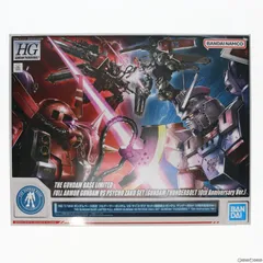 ガンダムベース限定 1/144 HG フルアーマー・ガンダム VS サイコ・ザク セット(機動戦士ガンダム サンダーボルト10周年記念Ver.) 機動戦士ガンダム サンダーボルト プラモデル(506382) バンダイスピリッツ