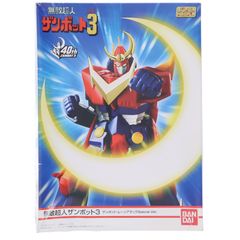 SMP ザンボット3 ザンボット•ムーンアタック Special Ver. - メルカリ