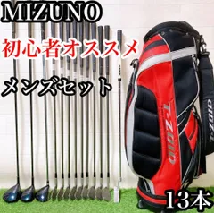 S12 ミズノ　初心者オススメ　ゴルフクラブ　メンズセット　右利き　13本