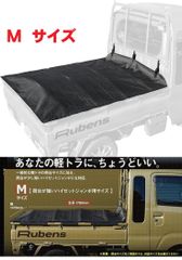 スーパーキャリイ ハイゼット 荷台シート 防水加工 標準キャビン
