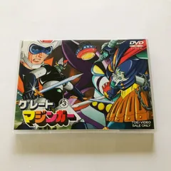 グレートマジンガーとマジンガーTHE MOVIE DVD 13枚セット訳あり グレートマジンガー BOX ＜初回限定生産・DVD10枚組 非売品＞ - メルカリ