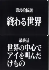 【中古】クリアファイル 第弐拾伍話＆最終話 クリアファイルセット 「一番くじ 新世紀エヴァンゲリオン 30th Anniversary」 G賞
