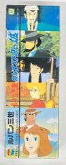 메디콤 토이 PRE-ASSEMBLED COLLECTION 루팡 3세 카리오스트로의 성 루팡 3세/녹색 재킷