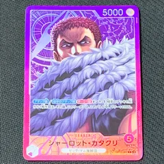 [むつ52-033025] ワンピースカードゲーム シャーロット・カタクリ　L リーダーパラレル　リーパラ　OP11-062
