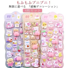 お尻3Dシール 4枚セット 平成シール ぷくぷくシール 泡ステッカー おしりぷにぷにシール 3Dシール ぷっくり ぷにぷに お尻 シール交換 シール集め ご褒美シール 立体シール シール 装飾用 DI#bdwwll00950