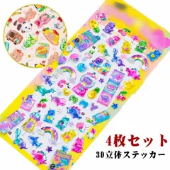 3Dシール 立体シール 4枚セット ボンボンシール おはじきシール シール手帳 ぷっくり つやつや ぷくぷくシール ご褒美シール 女の子 かわいいシール ぼんぼんドロップ シール 透明 動物 虹 ゆめ#popo151