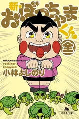 2026年最新】おぼっちゃまの人気アイテム - メルカリ
