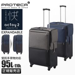廃盤 大容量 ProtecA プロテカ スーツケース ACE エース FR 大型 