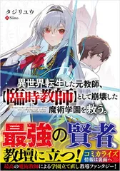 2026年最新】崩壊学園の人気アイテム - メルカリ