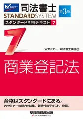2026年最新】司法書士合格指導講座テキストの人気アイテム - メルカリ
