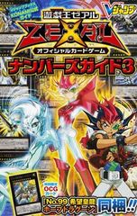 未開封】遊戯王ZEXAL ナンバーズ倶楽部会員証 - メルカリ
