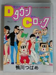 矢沢永吉 自販機用「コカ・コーラ」ポスター Yes Coke Yes 白 A3