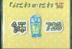 なにわ男子 21年なにわのにわ 大橋和也 ワッペンシール