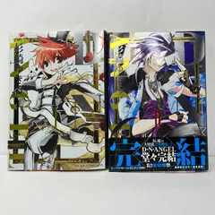 2026年最新】d・n・angel new editionの人気アイテム - メルカリ