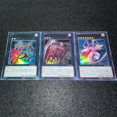 遊戯王OCG 影霊衣 セット - メルカリ