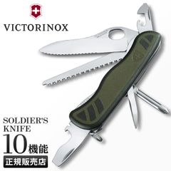 VICTORINOX × MAC TOOLS ソルジャー 99VISAK-GR - メルカリ