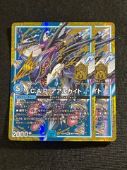 世紀末の善悪～ サーガインゼンアク シークレット 2枚セット - メルカリ