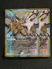 世紀末の善悪～ サーガインゼンアク シークレット 2枚セット - メルカリ