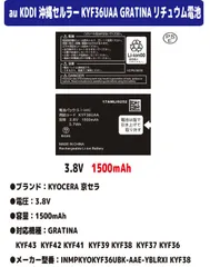 2026年最新】GRATINA KYF39の人気アイテム - メルカリ