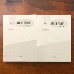 B拯救德先生 秦晖 过秦阁 - メルカリ