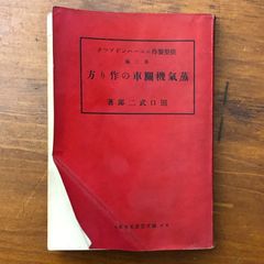 リ*ン様 最短コース 化学 総括整理 大西一郎著 1979年版 | Mercari