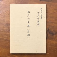 高銀 華厳経 三枝壽勝 訳 御茶の水書房 1995年9月20日 初版第一刷