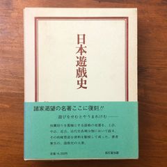 高銀 華厳経 三枝壽勝 訳 御茶の水書房 1995年9月20日 初版第一刷