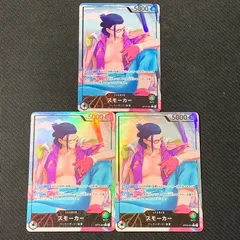 [むつ52-033027] ワンピースカードゲーム スモーカー L リーダーパラレル リーパラ OP10-001 まとめ売り