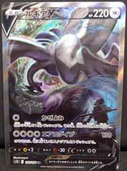 極美品）ルギアv sa s12 110/098 パラダイムトリガー - メルカリ