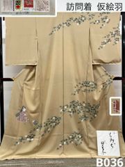 ブランド振袖 ISABELLA 銀通し 刺繍 金彩 ストーン 身丈168cm MO2493 