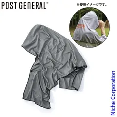 【新品】 POST GENERAL（ポストジェネラル）  クイックドライフーディータオル UV ロゴグレー 982640001 UPF50＋ 紫外線カット UVカットのサムネイル