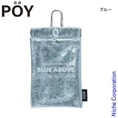 [신품] 포이 POYxFinissage bag&pouch 플래시 15156 수납 휴대 쓰레기통 라메 파우치